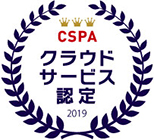 CSPA認定